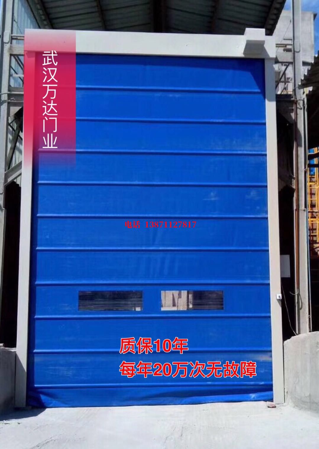 梅州电动防爆卷帘门_COPY